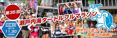 瀬戸内
