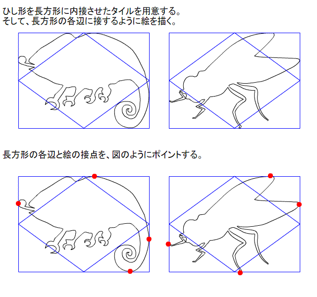 エッシャーの反転錯視タイリングの作り方 ---訂正版--- | ＭＡＳＡ