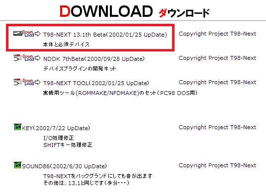 PC-98でC言語プログラミング（ベース作り） | 紅茶を飲みながら書く