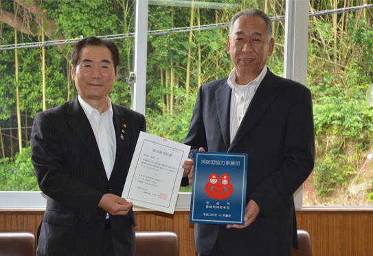 壱岐市消防団協力事業所 新たに1社が登録 壱岐市長のブログへようこそ 楽天ブログ