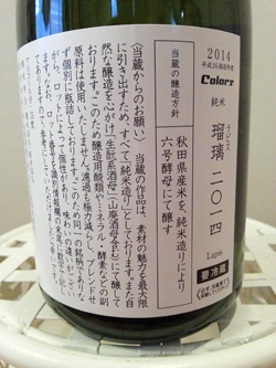 新政 ～エクリュとラピス～ | 飲んだり食べたり遊んだり♪・・・で介護