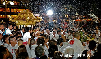 祇園祭：「神輿洗い」2013年 .jpg