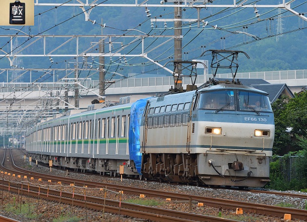 EF66-130 8862レ メトロ13000系甲種輸送 | アッシュ君の部屋 EF66-130 8862レ メトロ13000系甲種輸送 | アッシュ君の部屋
