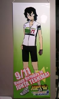 ぺダカフェ46