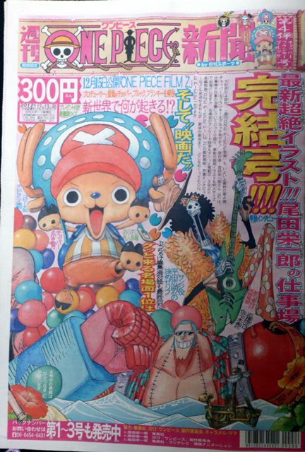 Ace One Piece Bag Amazone Jp ワンピース新聞 1 2号 入手困難