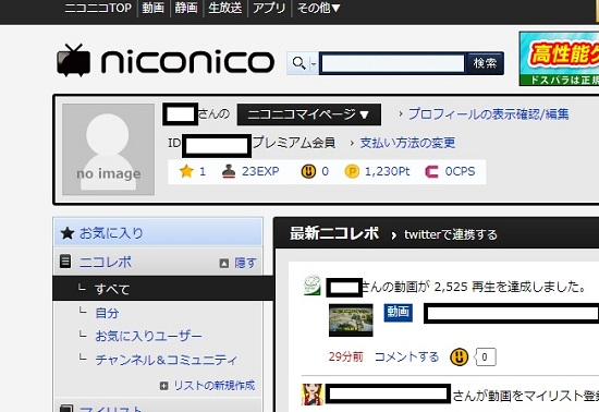 新プレイヤー Zero をニコニコ動画 原宿 に戻す Boomieのまるまるまる 楽天ブログ