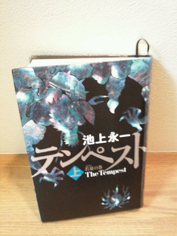 20121028用図書館のテンペスト上.JPG