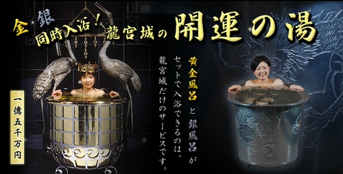 黄金風呂:18金の浴槽切り取られ盗まれる 千葉のホテル