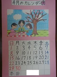 calender_4_2012