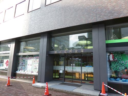旭川信金本店に針葉樹家具お目見え 北海道庁のブログ 超 旬ほっかいどう 楽天ブログ