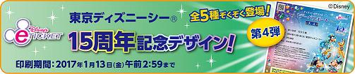 16東京ディズニー クリスマス パークチケット お馬鹿のブログ 楽天ブログ