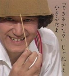 できるかな.png