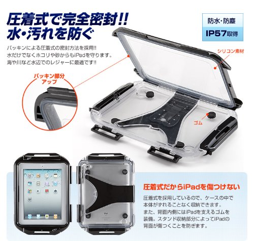 iPad防水ケース | HIRO.F's Scrawl - 楽天ブログ