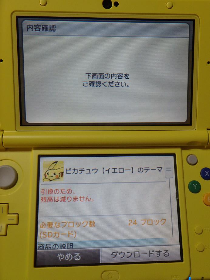 正規激安 ニンテンドー3DS - newニンテンドー3DSLL ピカチュウイエロー