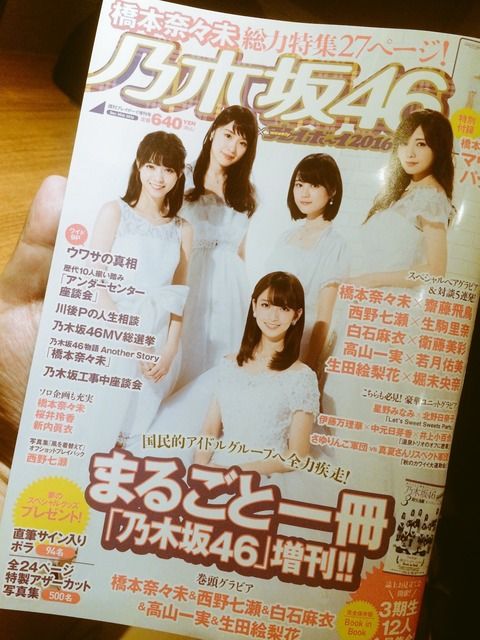 乃木坂46　週刊プレイボーイのアナザー写真集 61sF4hECa0L._AC_SY200_QL15_.jpg