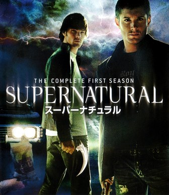 0414 スーパーナチュラル SEASON 1 DISC 2 ［THE COMPLETE FIRST