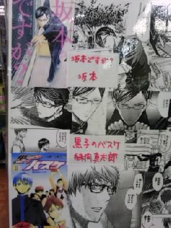 藤沢メイト2