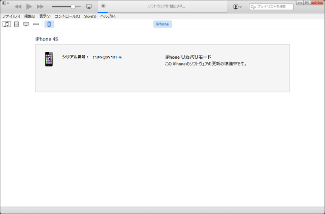 Iphone4sをios8 4に Raging Murmur Rakuten Edition 楽天ブログ