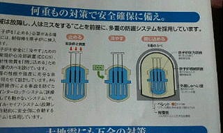 原発パンフ.jpg