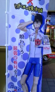 ばくだん2