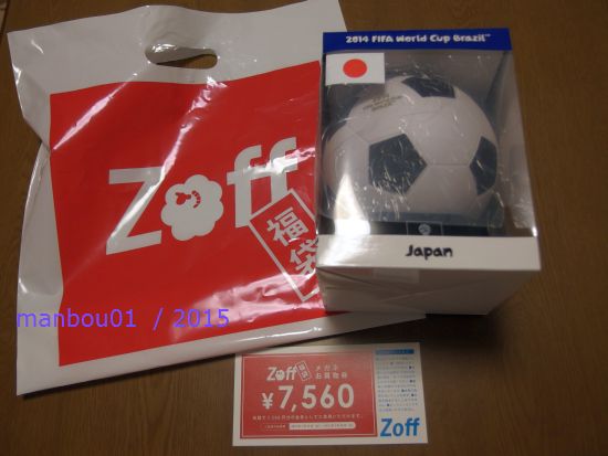 Zoff ゾフ 15年新春福袋を買いました おいでよマンボウ 楽天ブログ