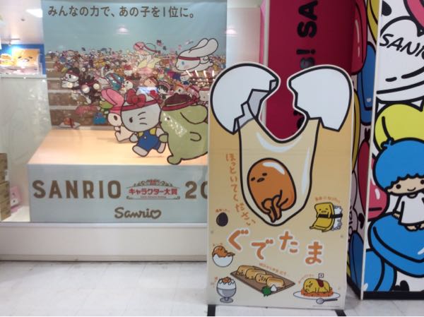 ぐでたま お手のりドール | ぐでぐでママのわくわく過ごす日々の
