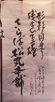 松丸本舗