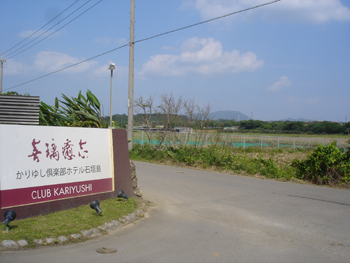 かりゆし倶楽部ホテル石垣島に泊まりました ２ 旅好きのホテル好き 楽天ブログ