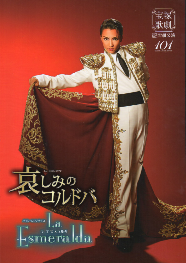 宝塚雪組DVD「哀しみのコルドバ、La Esmeralda」プログラム写真付 哀しみのコルドバ』『La Esmeralda』: ブルーレイ・DVD・CD