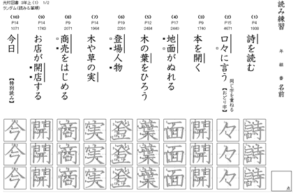 ネットから印刷する漢字ドリル テスト 塾の先生が作った本当に欲しいプリント 楽天ブログ