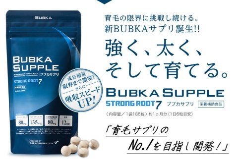 Bubkaサプリの副作用は 効果に関する口コミ Bubkaの口コミと育毛効果まとめ 楽天ブログ