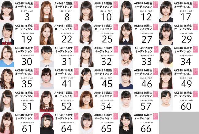 AKB48グループ生写真 AKB48 16期生 | 755