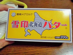 バターケース2