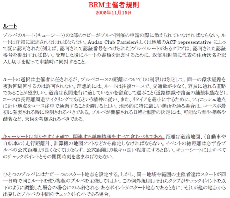 キューシートのフォーマットについて その２ てれすけ な チェレステ 楽天ブログ