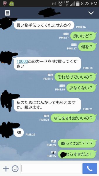 ライン乗っ取りと遊んでみた 佐藤友則騎手公式ブログ Club 友 楽天ブログ