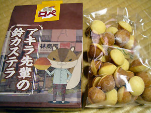 あきら先輩の鈴カステラ ミズタコブログ 楽天ブログ