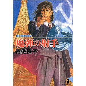 鉄のクラウス~スピンオフ~ 青池 保子　エロイカ　帯あり Yahoo!オークション - 鉄のクラウス ~スピンオフ~