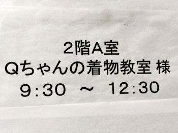 お稽古