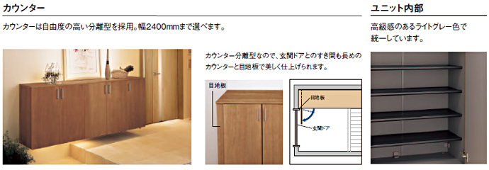 玄関収納を施主支給した場合のその差額 | 住友林業でほんわか２世帯を建てる♪ - 楽天ブログ