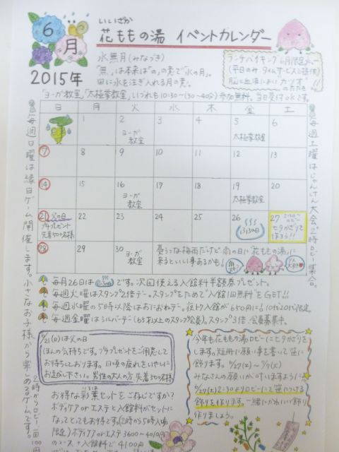 6月イベントカレンダー.jpg