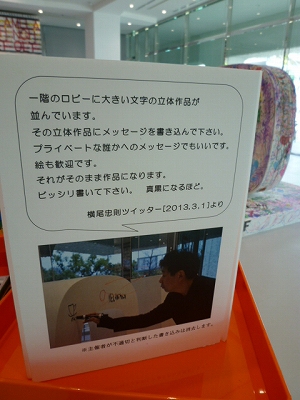 横尾2