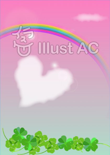 虹とハートの雲と四葉のクローバーのイラスト 年齢を重ねるほどキレイを目指せ 楽天ブログ