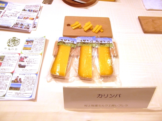 せたな町のチーズが北のハイグレード食品 に選定されました 北海道庁のブログ 超 旬ほっかいどう 楽天ブログ