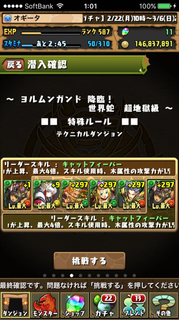 パズドラ ヨルムンガンド降臨 パズドラ中心生活のオギーーータの毎日 楽天ブログ