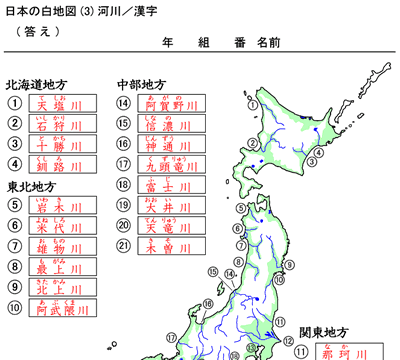 河川や山脈などの地図ドリル 塾の先生が作った本当に欲しいプリント 楽天ブログ