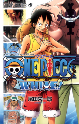ワンピース 68巻 発売日 2012年11月2日 金 One Pieceだぜぇ 好き勝手な発信基地 楽天ブログ