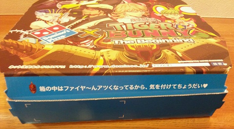 20120922用ファイヤ~ん.JPG