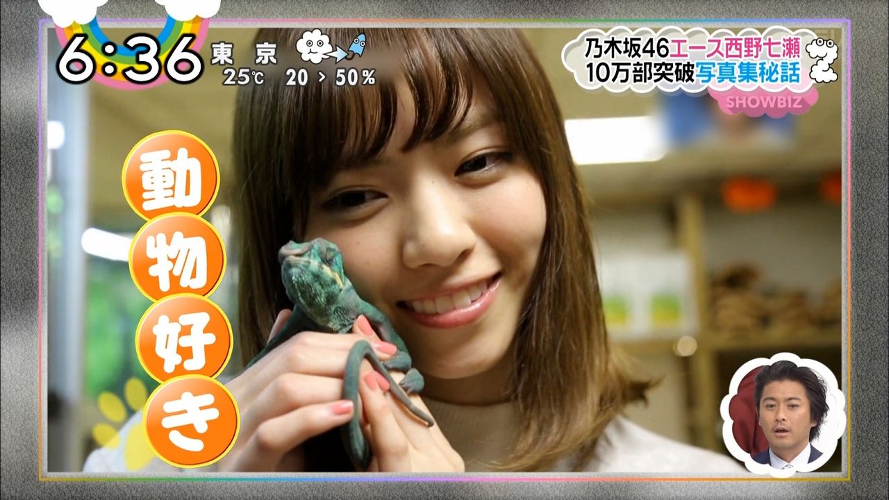 ☆乃木坂46♪西野七瀬、2nd写真集が10万部突破！本日「ZIP!」が