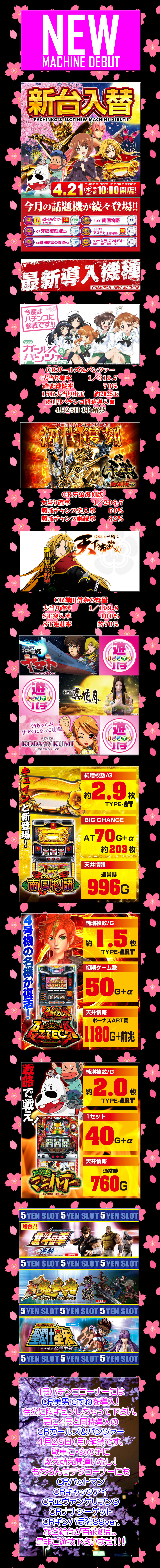 ４月ＨＰ2.jpg