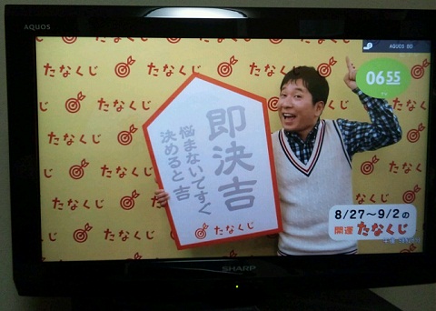 20120909用即決吉.JPG